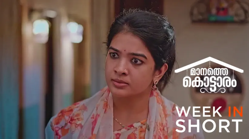 Manathe Kottaram | March 31 - April 06, 2025