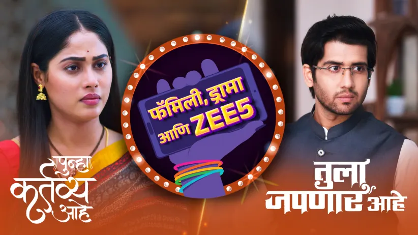 New Challenges and Changing Perspectives - Family, Drama Aani ZEE5