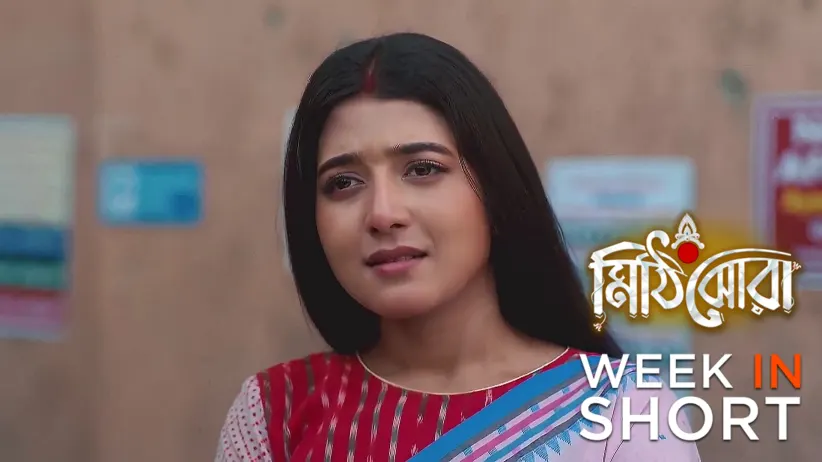 Mithijhora | April 07 - April 11, 2025