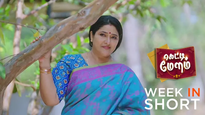 ഗട്ടിമേളം