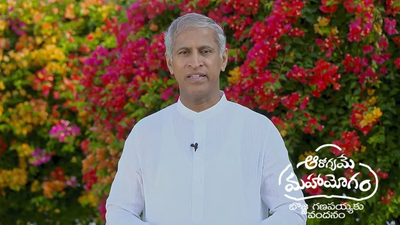 Aarogyame Mahayogam - April 18, 2025