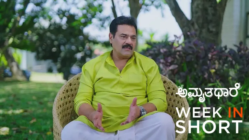 Amruthadhaare | April 07 - April 13, 2025