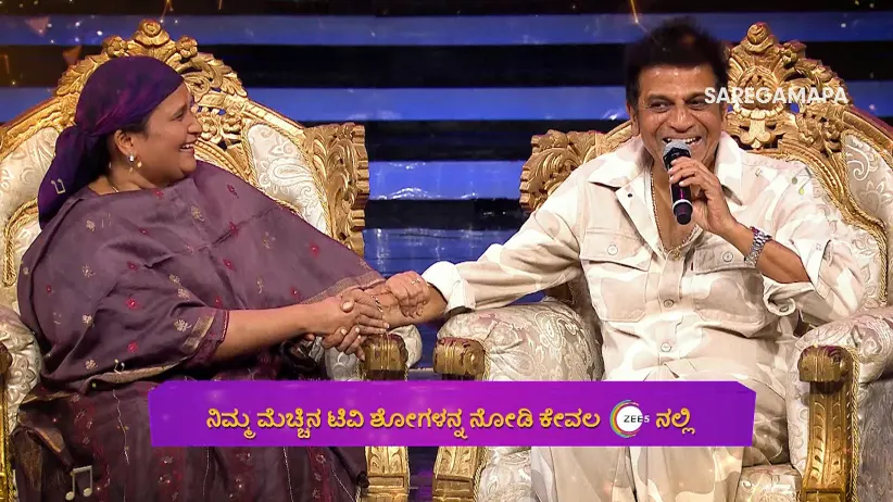 A Melodious Celebration of Actor Shiva Rajkumar - Sa Re Ga Ma Pa 2024 - Promo