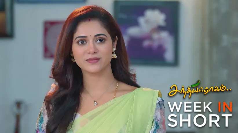 Sandhya Raagam | 14th April - 20th April, 2025