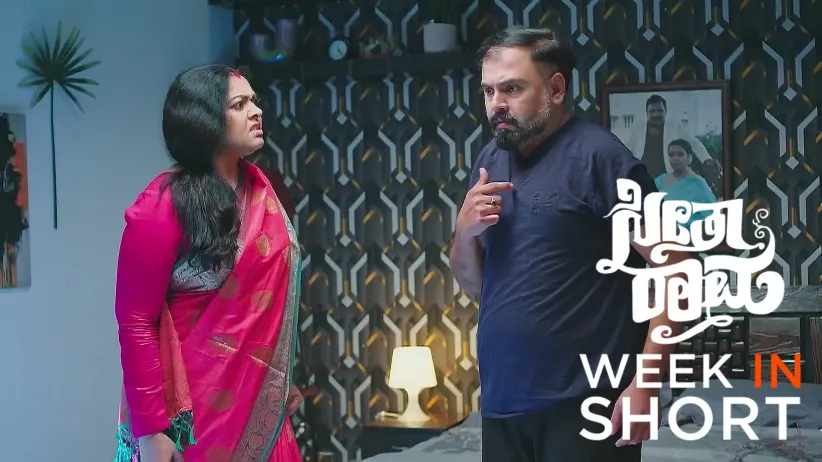 SeethaRaama | 14th April - 20th April, 2025