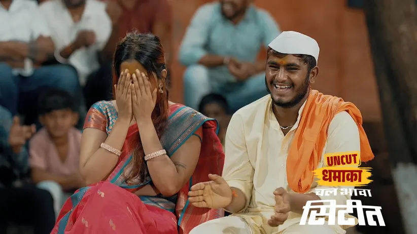 Neeta Complains to the Villagers about Rama