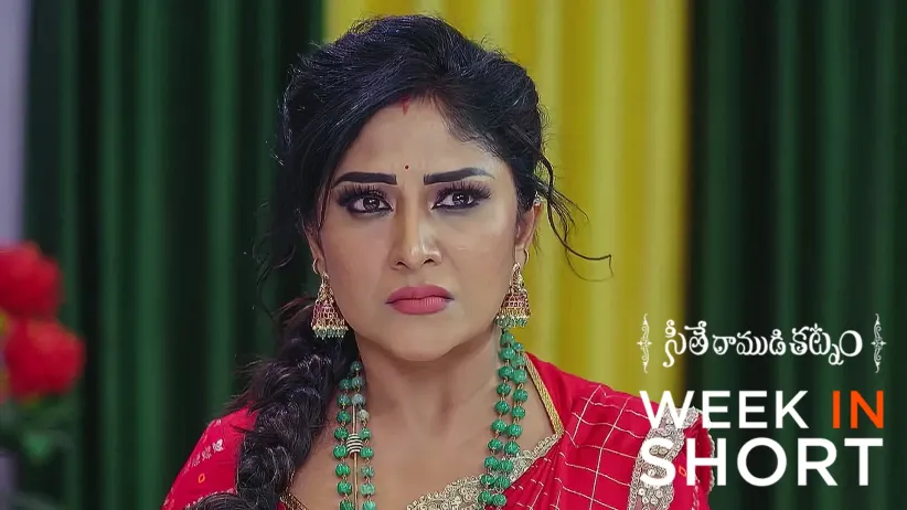 Seethe Ramudi Katnam | April 21 - April 26, 2025