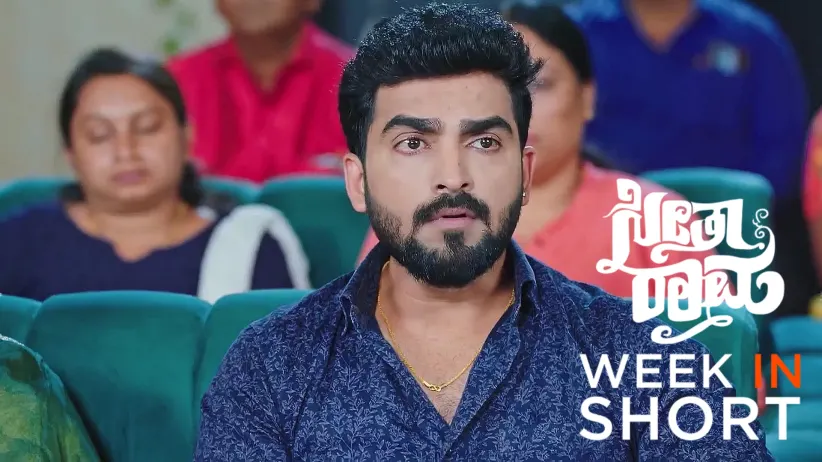SeethaRaama |April 28th  to May 2nd, 2025