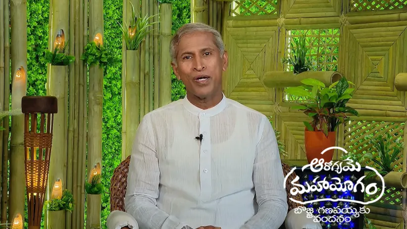 Aarogyame Mahayogam - May 08, 2025