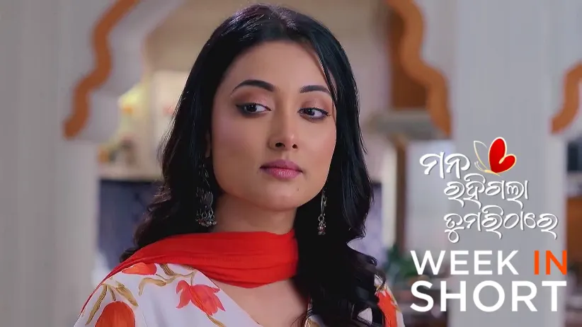 Mana Rahigala Tumarithare | April 28 - May 04, 2025