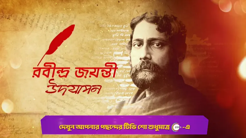 Marking Robindrojayonti - Dance Bangla Dance S13 - Promo
