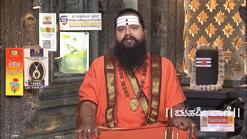 Maharishi Vaani - May 14, 2025