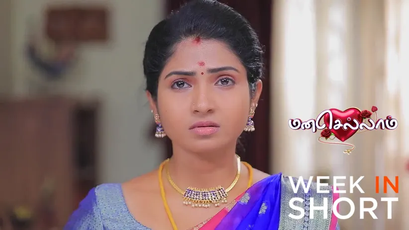 മനസെല്ലം