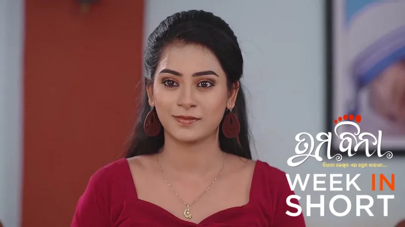 Tuma Bina | May 05 - May 10, 2025