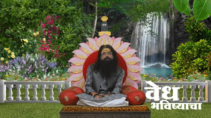 Vedh Bhavishyacha - May 25, 2025