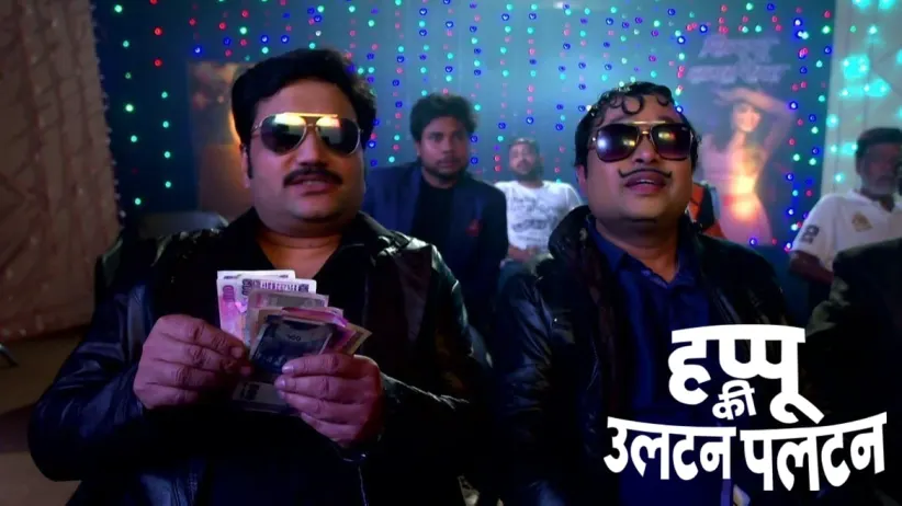 Happu and Beni to Watch Kittu Kamsin’s Show