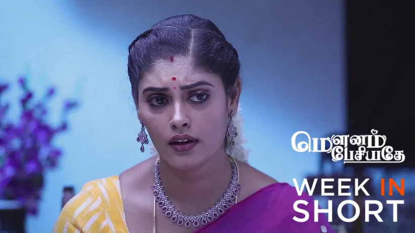 Mounam Pesiyadhe | May 19 - May 24, 2025