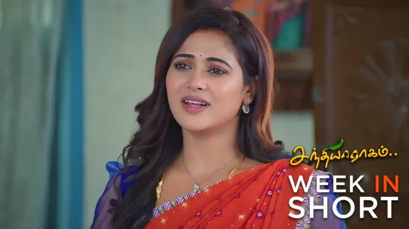 Sandhya Raagam | May 19 - May 24, 2025