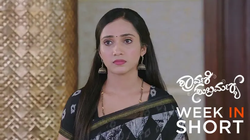 Shravani Subramanya |  May 26 - May 30, 2025