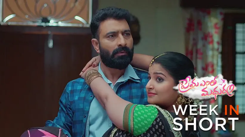 Prema Entha Maduram |  May 26 - May 30, 2025