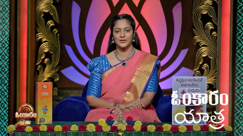 Omkaram - June 10, 2025