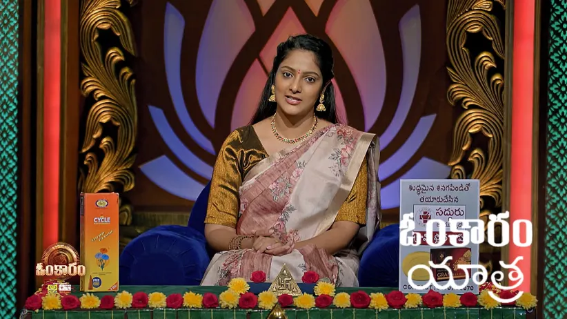 Omkaram - June 14, 2025