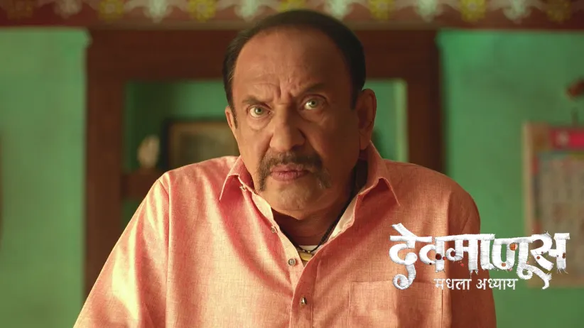Ganga Comes to Gopal's Village