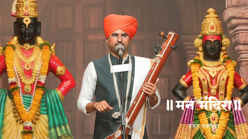 HBP Sopan Maharaj Shastri's Kirtan
