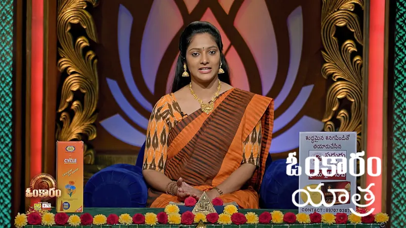 Omkaram - June 19, 2025
