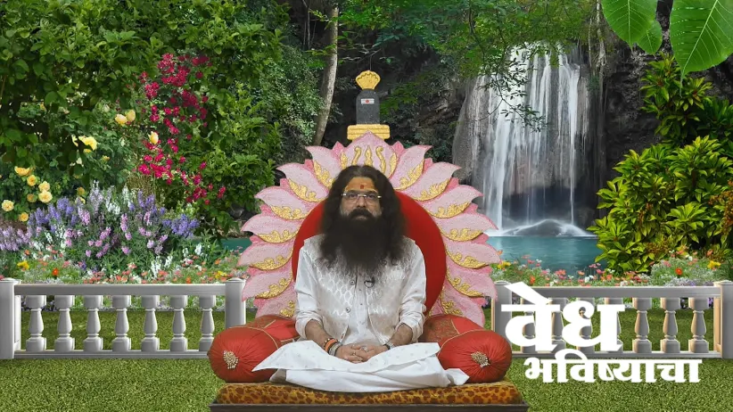 Information about 'Sompradosh Vrata'