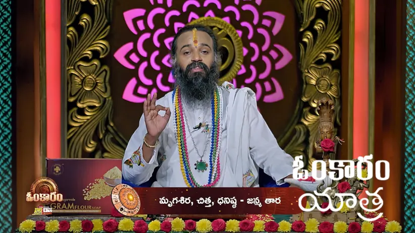 Omkaram - June 25, 2025