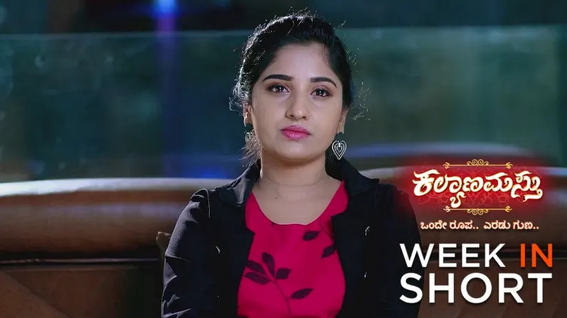Kalyanamasthu |  June 16 - June 22, 2025