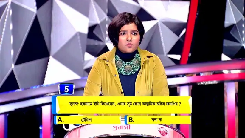 Dadagiri Unlimited - January 15, 2022 - Performance