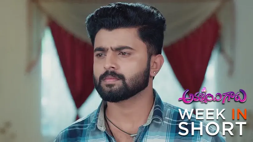 Ammayi Garu | June 23 - June 27, 2025
