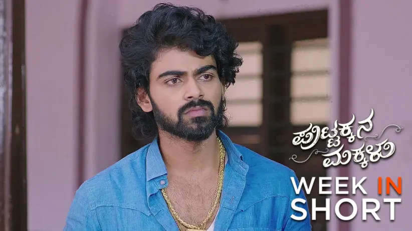 Puttakkana Makkalu |  June 30 - July 06, 2025