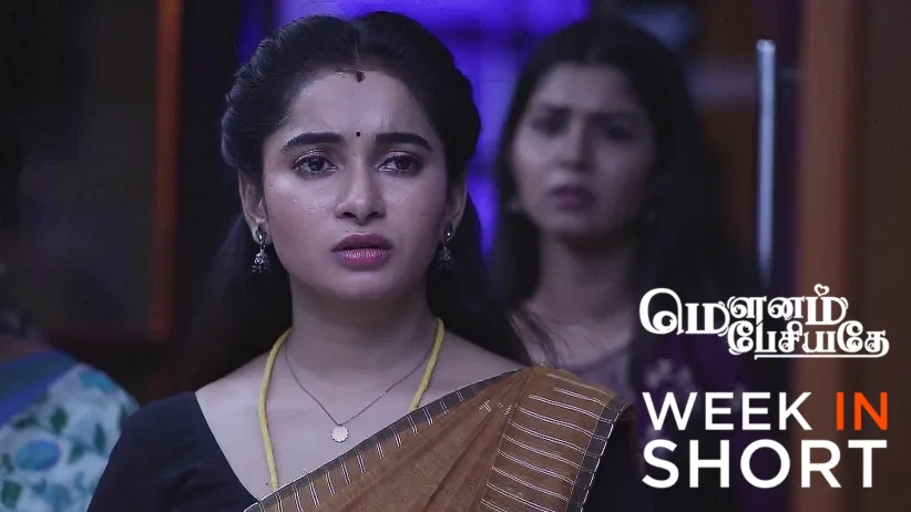 Mounam Pesiyadhe | July 07 - July 12, 2025