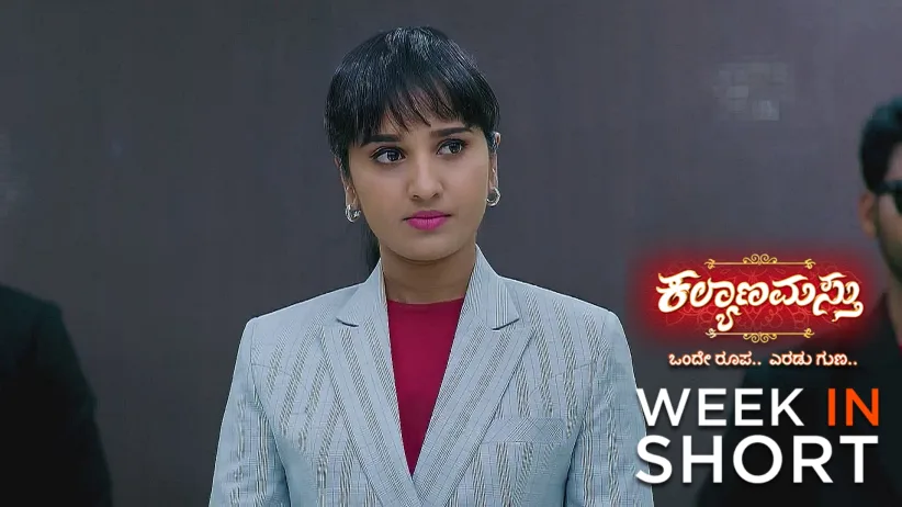 Kalyanamasthu |  July 14 - July 19, 2025