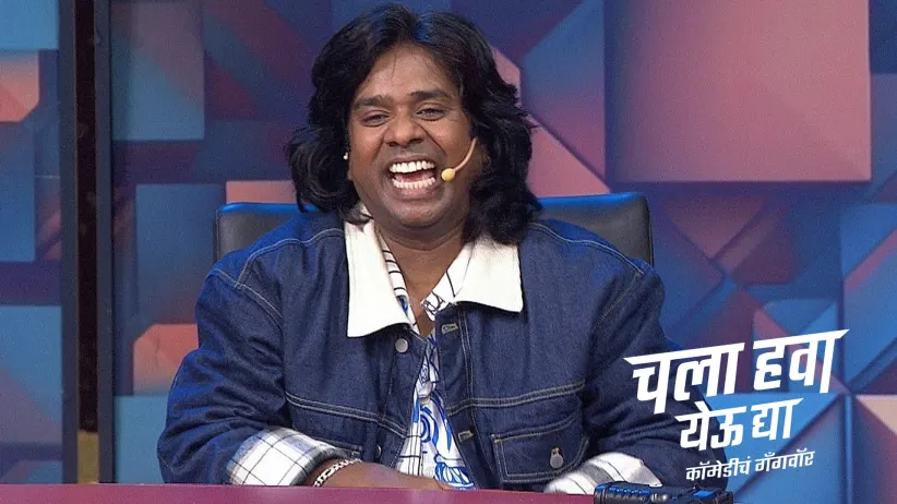 Chala Hawa Yeu Dya - Comedycha Gangwar - July 27, 2025