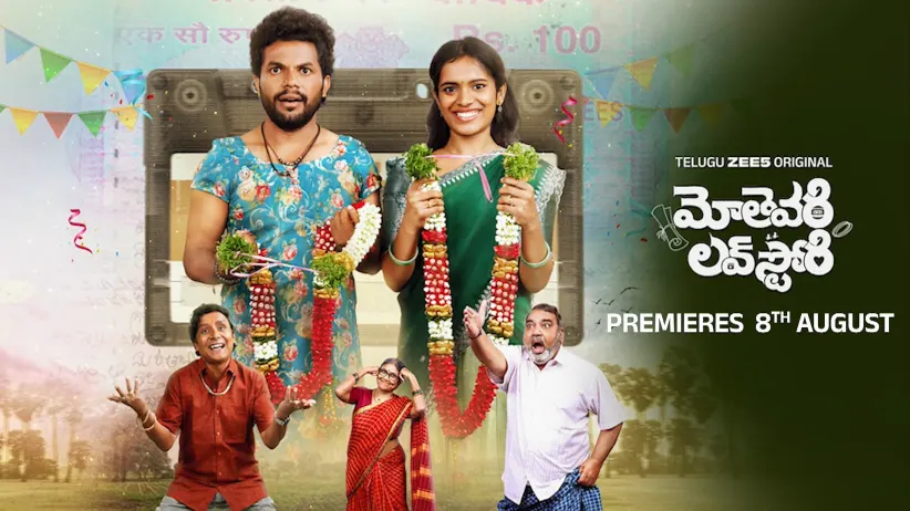 Mothevari Love Story  - Trailer