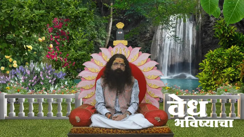 Vedh Bhavishyacha - August 03, 2025