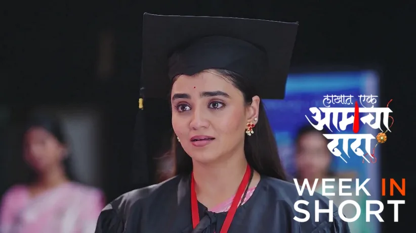 ലാഘാത് ഏക് ആംച്ച ദാദാ