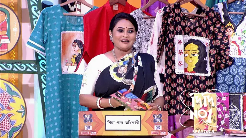 চার শিল্পী দিদির ব্যবসার কাহিনী