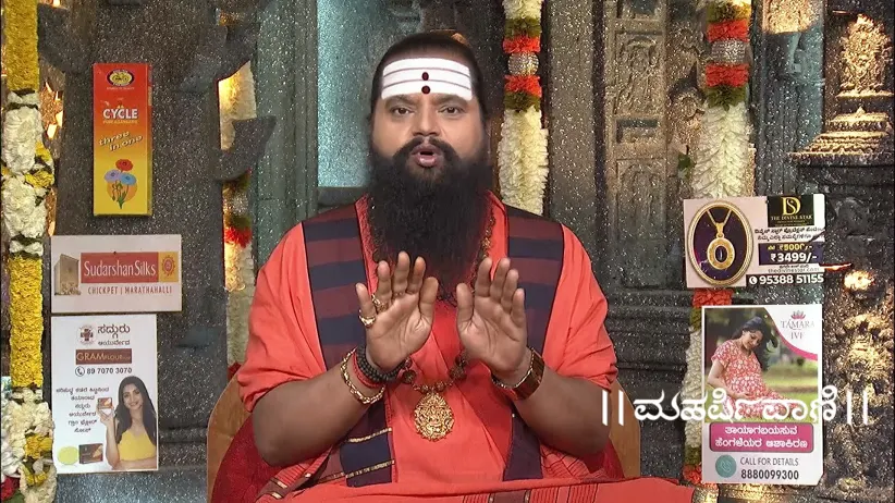 Maharishi Vaani - August 05, 2025