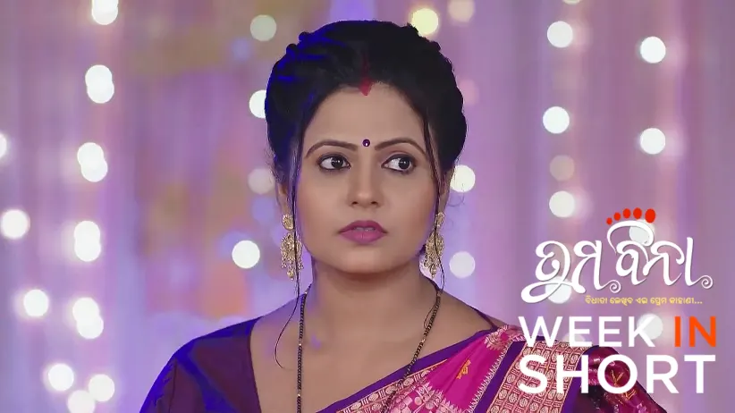 Tuma Bina | 28th Jul to 02nd Aug 2025