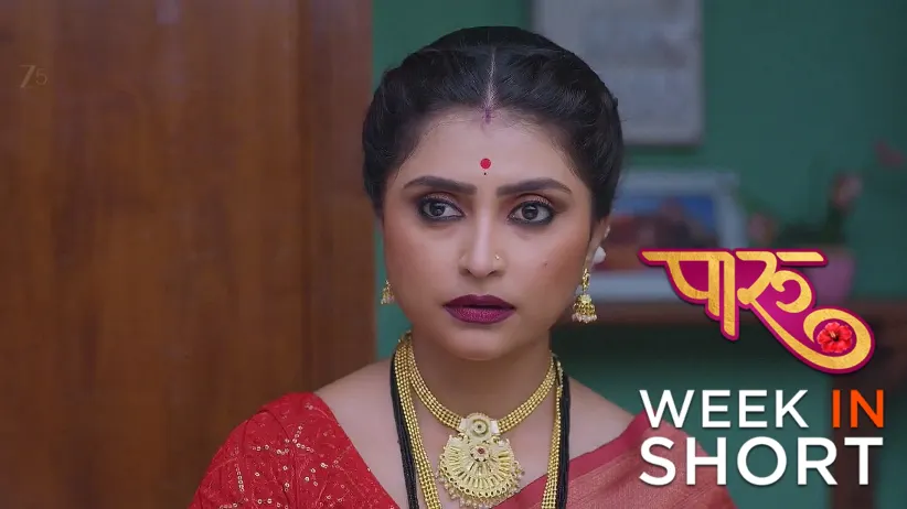 Paaru| 28th Jul to 02nd Aug 2025