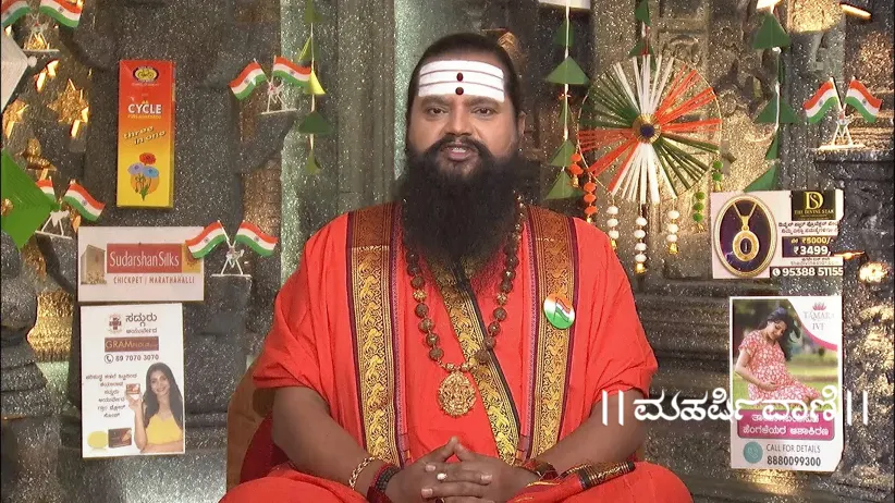Maharishi Vaani - August 15, 2025