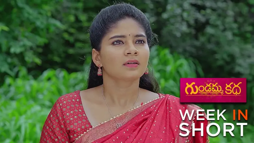 Gundamma Katha | 11th Aug to 16th Aug 2025