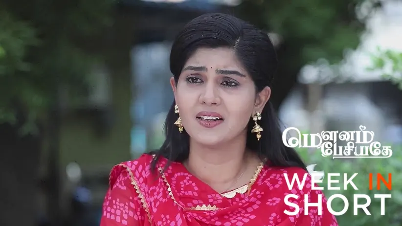 Mounam Pesiyadhe | August 18 - August 23, 2025