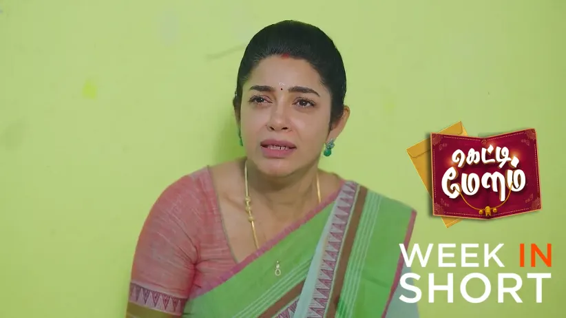 Getti Melam | August 18 - August 23, 2025