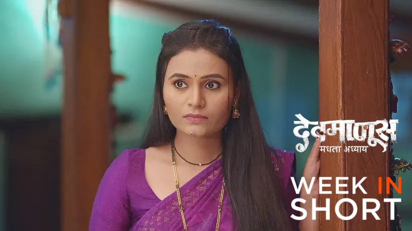 Dev Manus Cast Watch Devmanus Madhla Adhyay TV Serial 25th August 2025 Full Episode 82 ...